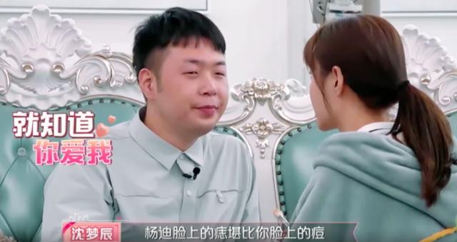 《女儿们的恋爱》沈梦辰不让杜海涛减肥？原来是撒一波狗粮！