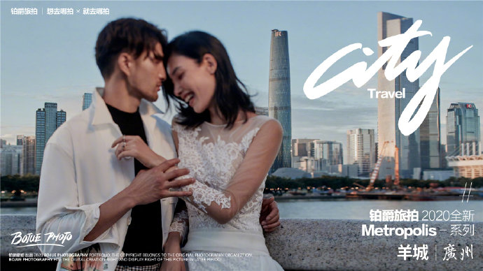 广州旅拍婚纱摄影的浪漫体验