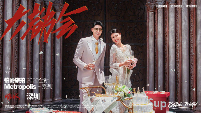 铂爵旅拍婚纱照 在深圳留下美好记号