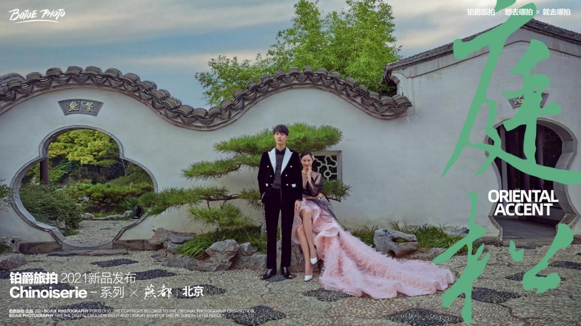 中式建筑下,婚纱照与历史文化的碰撞