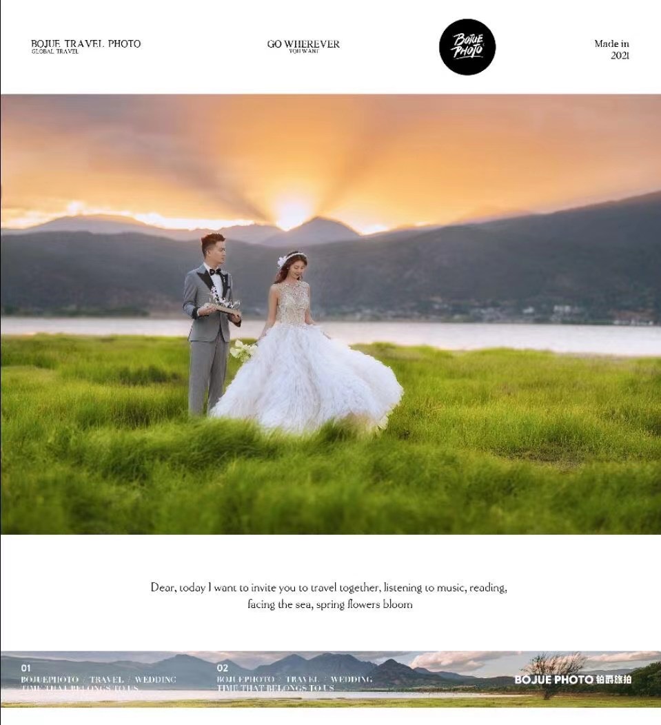 丽江旅拍婚纱照 感谢铂爵旅拍给我们最棒的拍摄体验
