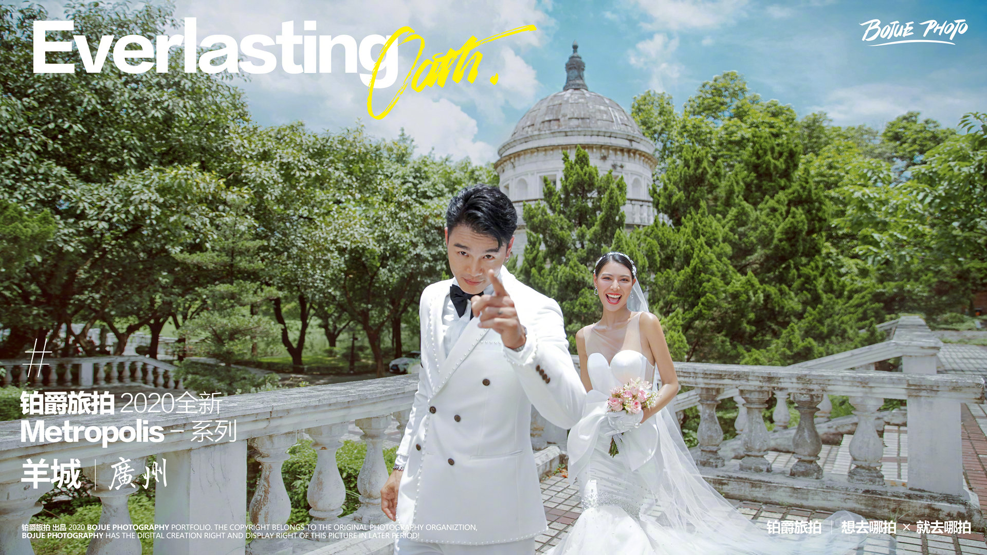 广州拍婚纱照景点有哪些 广州适合拍哪种风格的婚纱照