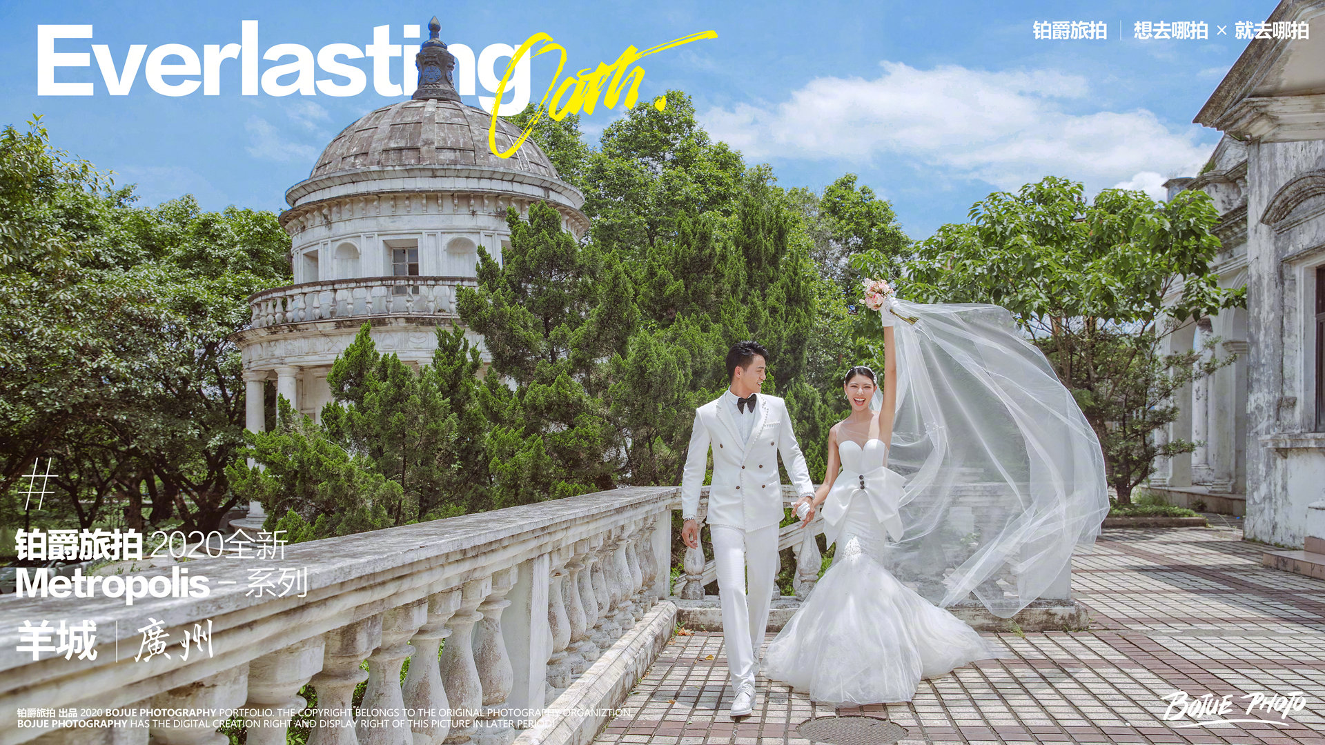广州拍森系婚纱照的景点有哪些