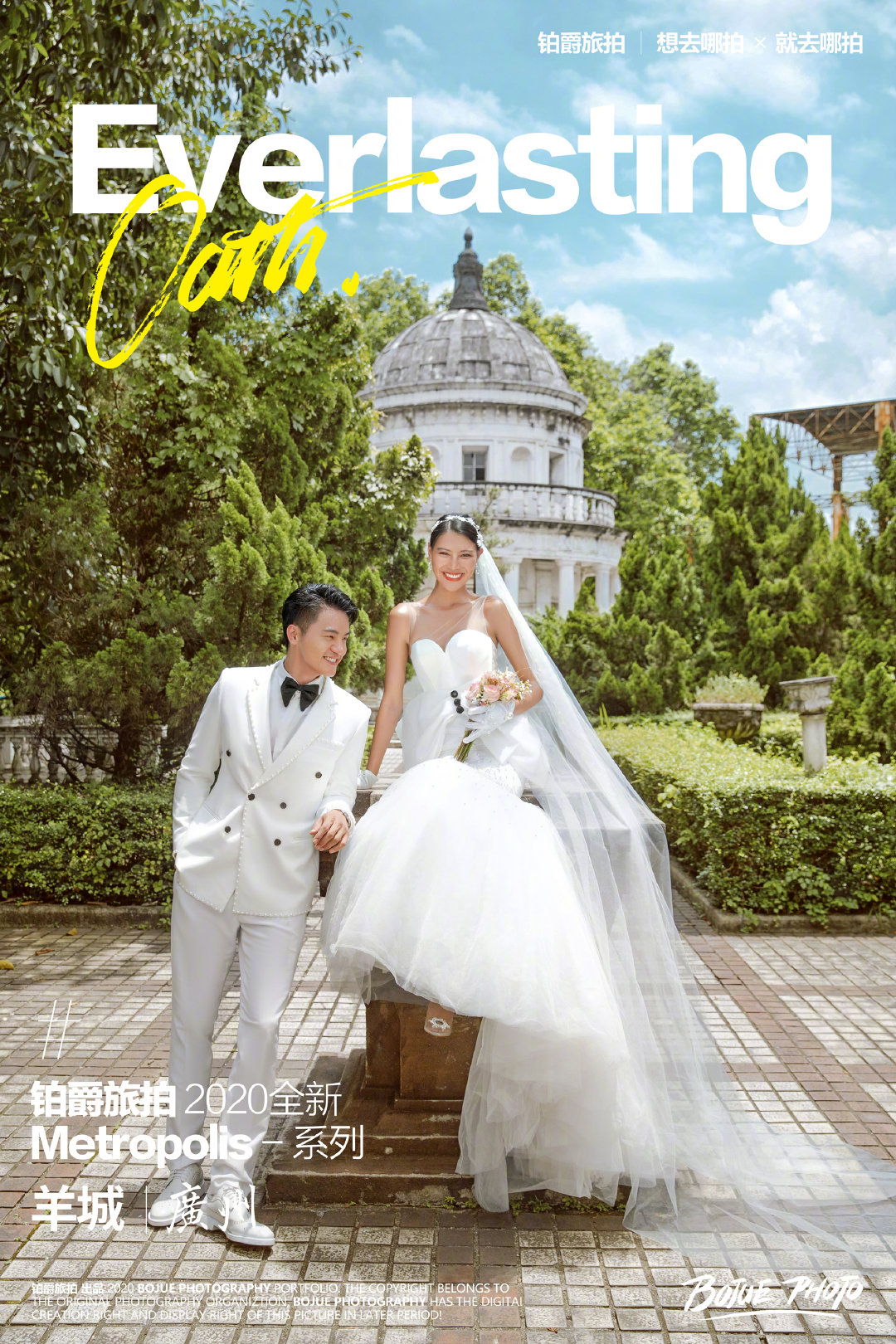 广州拍欧式婚纱照的景点有哪些