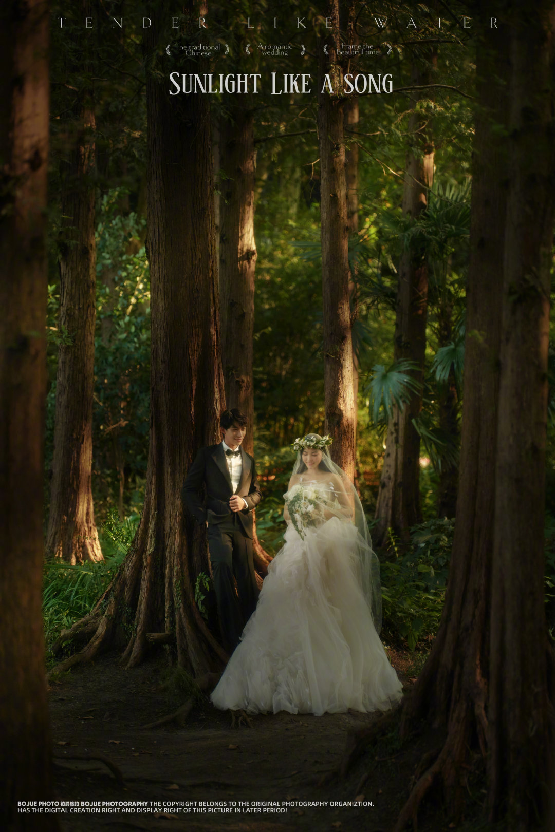 铂爵旅拍婚纱照 在杭州体验拍摄森林氛围感婚纱照的乐趣