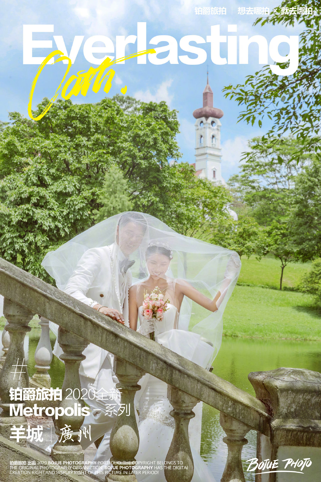 广州拍婚纱照的地方有哪些 广州拍摄地点推荐